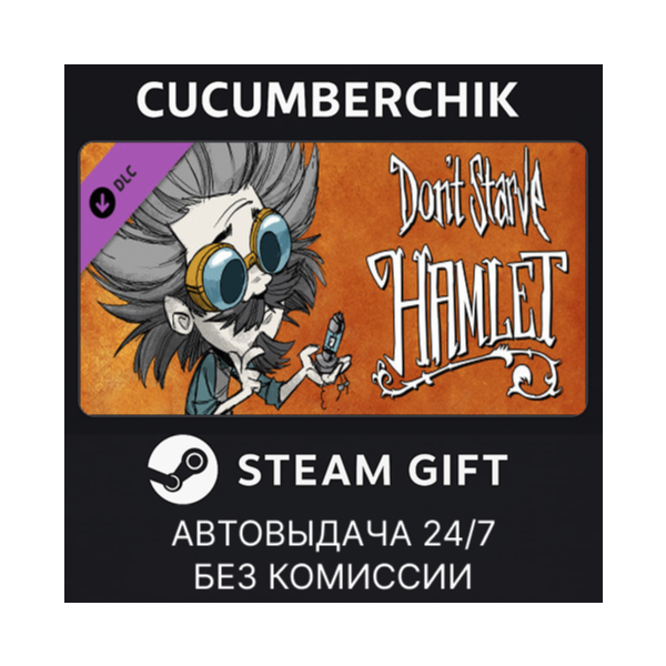 Don´t Starve: Hamlet STEAM GIFT AUTO RU+МИР