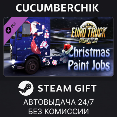 Euro Truck Simulator 2 - Christmas Paint Jobs Pack✅STEAM GIFT AUTO✅RU+МИР