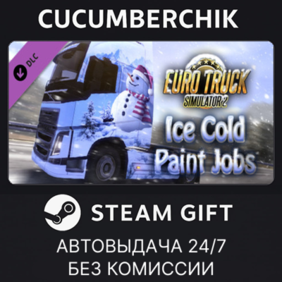 Euro Truck Simulator 2 - Ice Cold Paint Jobs Pack✅STEAM GIFT AUTO✅RU+МИР