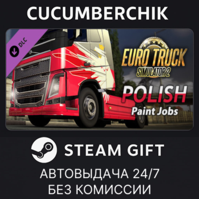 Euro Truck Simulator 2 - Polish Paint Jobs Pack✅STEAM GIFT AUTO✅RU+МИР