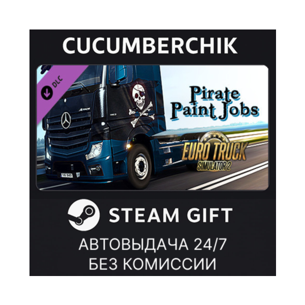 Euro Truck Simulator 2 - Pirate Paint Jobs Pack✅STEAM GIFT AUTO✅RU+МИР