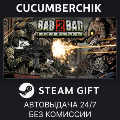 Bad 2 Bad: Apocalypse✅STEAM GIFT AUTO✅RU+МИР