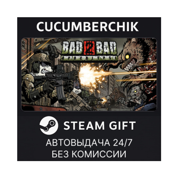 Bad 2 Bad: Apocalypse STEAM GIFT AUTO RU+МИР