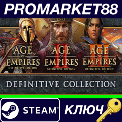 ⭐ Age of Empires Definitive Collection Bundle EU Steam