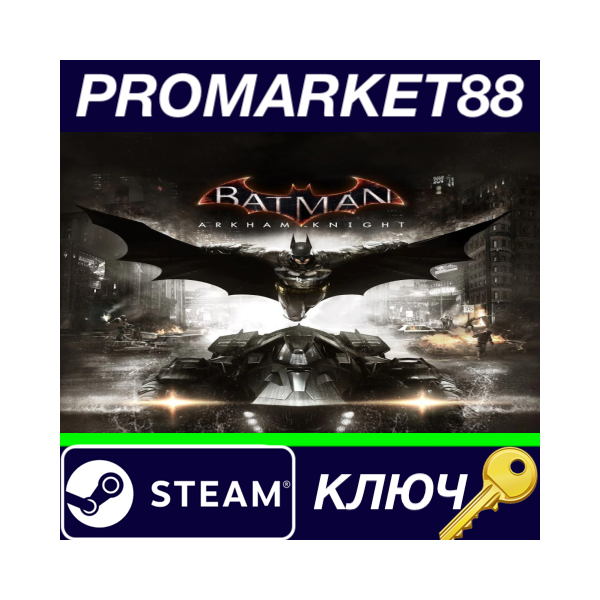 ⭐ Batman Arkham Knight — Complete DLC Bundle Steam КЛЮЧ