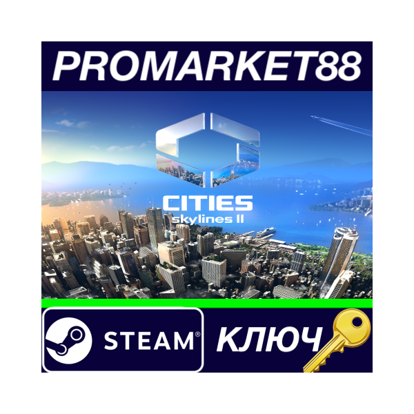 ⭐ Cities: Skylines II Steam КЛЮЧ GLOBAL