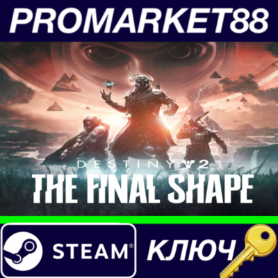 ⭐Destiny 2: The Final Shape DLC RoW 2 Steam КЛЮЧ 🔑ЕВРО