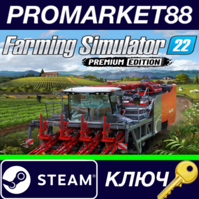 ⭐ Farming Simulator 22: Premium Edition Steam КЛЮЧ