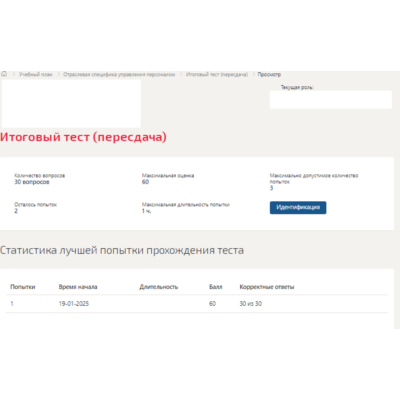 Отраслевая специфика управления персоналом.Тест