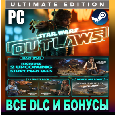 STAR WARS OUTLAWS・ULTIMATE EDITION・ВСЕ DLC・STEAM・