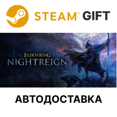 ✅ELDEN RING NIGHTREIGN Deluxe Edition🎁Steam🌐АВТО