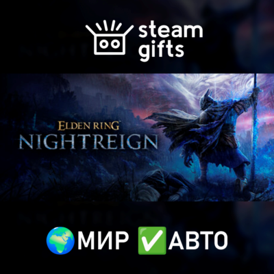 ELDEN RING NIGHTREIGN МИР АВТО