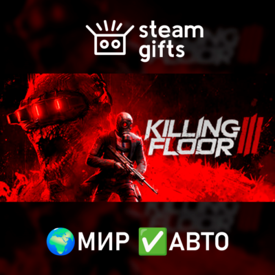 Killing Floor 3 МИР АВТО