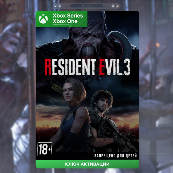 Ключ | RESIDENT EVIL 3 (XBOX)