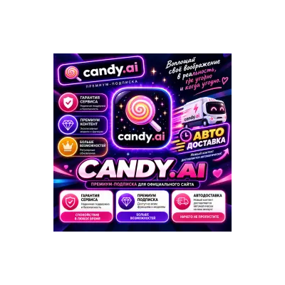 Candy.AI Premium | Аккаунт — Автовыдача (+200 токенов)