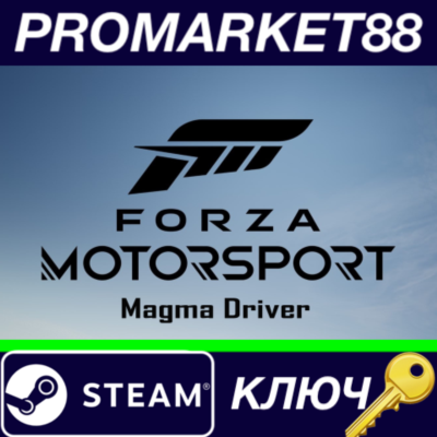 ⭐Forza Motorsport - Magma Driver DLC Steam КЛЮЧ 🔑GLOBA