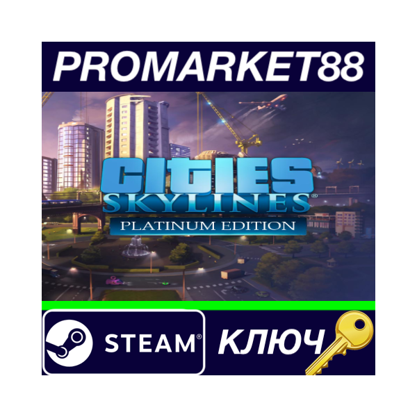 ⭐Cities: Skylines Platinum Edition EU Steam КЛЮЧ ЕВРО