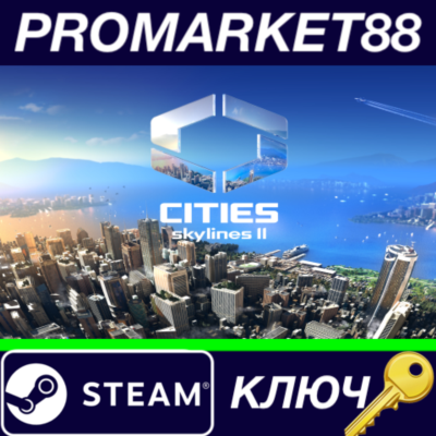 ⭐ Cities: Skylines II USA Steam КЛЮЧ 🔑 АРГЕНТИНА