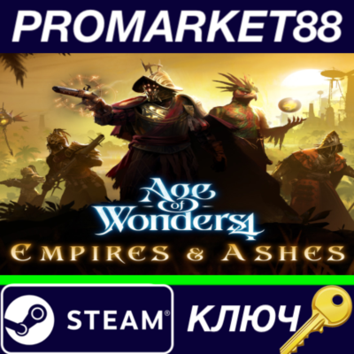 ⭐ Age of Wonders 4 - Empires & Ashes DLC EU Steam КЛЮЧ
