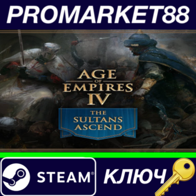⭐ Age of Empires IV - The Sultans Ascend DLC Steam КЛЮЧ