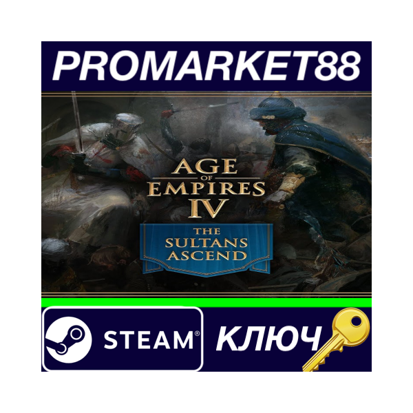 ⭐ Age of Empires IV — The Sultans Ascend DLC Steam КЛЮЧ