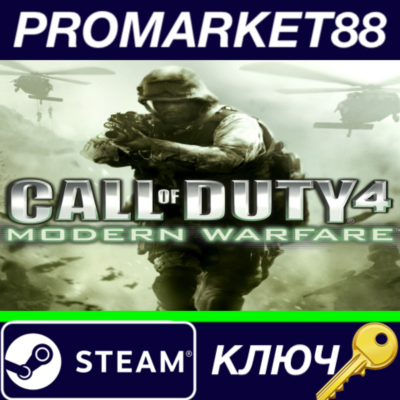 ⭐Call of Duty 4: Modern Warfare FR Steam КЛЮЧ 🔑ФРАНЦИЯ