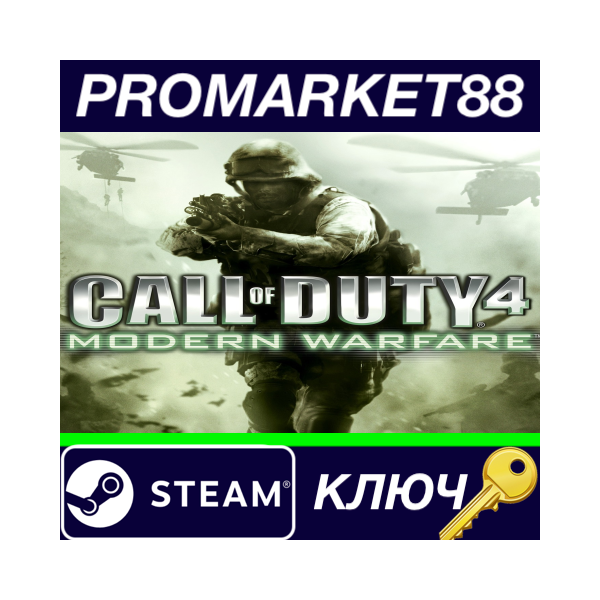 ⭐Call of Duty 4: Modern Warfare FR Steam КЛЮЧ ФРАНЦИЯ