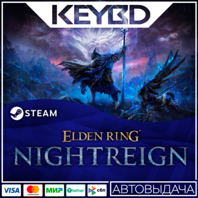 ELDEN RING NIGHTREIGN · Standard/Deluxe · Steam RU АВТО