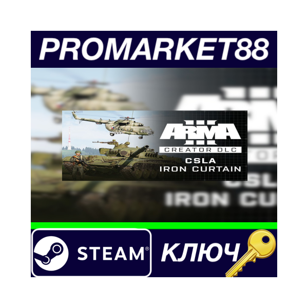 ⭐ Arma 3 Creator DLC: CSLA Iron Curtain Steam КЛЮЧ