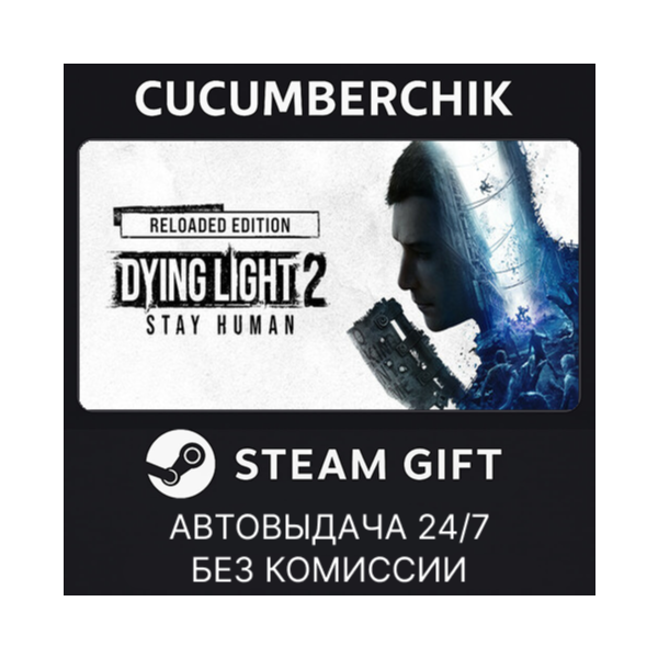 Dying Light 2: Stay Human Digital Extras Edition STEAM GIFT AUTO RU+МИР