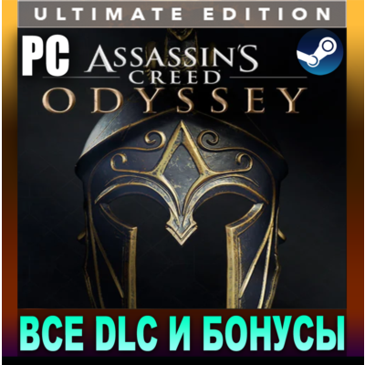 ・ASSASSIN´S CREED ODYSSEY・ULTIMATE EDITION・STEAM・