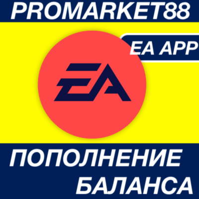 ✅ EA APP ПОПОЛНИТЬ БАЛАНС GLOBAL ORIGIN USD EA PLAY