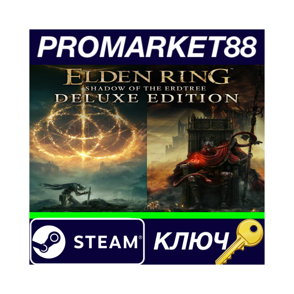 ⭐ ELDEN RING: Shadow of the Erdtree Deluxe Edition EMEA