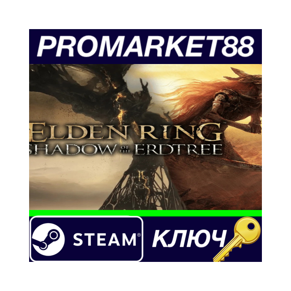 ⭐ ELDEN RING: Shadow of the Erdtree Edition EU Steam КЛ