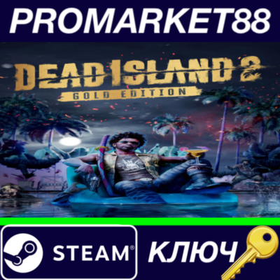 ⭐Dead Island 2 Gold Edition RoW Steam КЛЮЧ 🔑ЕВРОПА