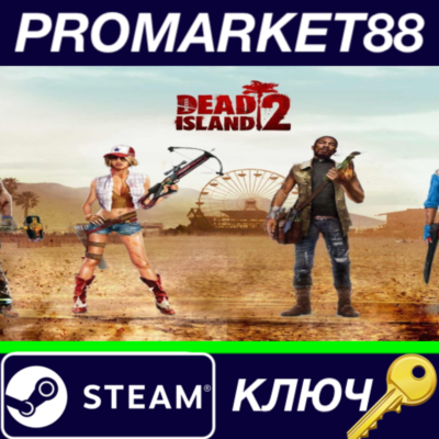 ⭐Dead Island 2 EU (without DE) Steam КЛЮЧ 🔑ЕВРОПА