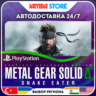 METAL GEAR SOLID delta: SNAKE EATER · PS5 · TR/IN/PL/US · АВТО 24/7
