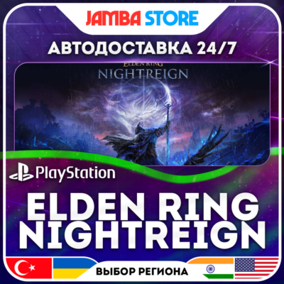 ELDEN RING NIGHTREIGN · PS5 · TR/UA/IN/PL/US · АВТО 24/7