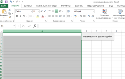 Макрос для работы с базой фраз (словарем) для чат ботов