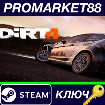 ⭐ DiRT 4 EU Steam КЛЮЧ 🔑 ЕВРОПА