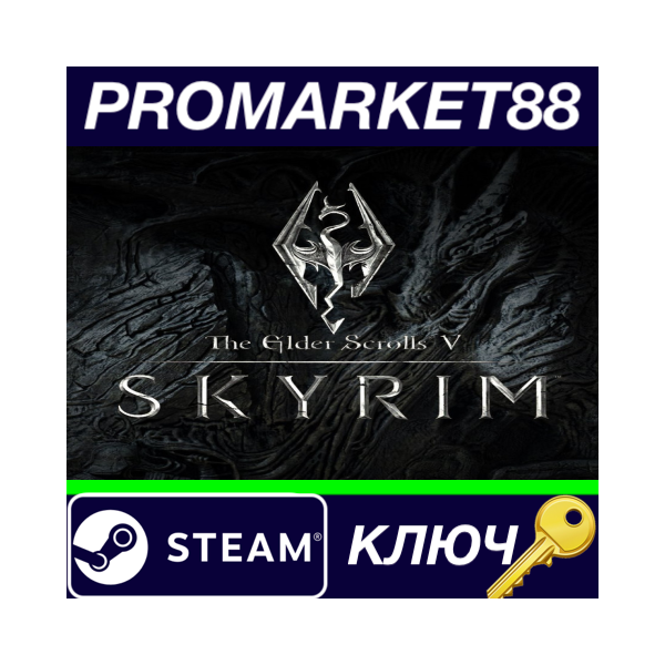 ⭐ The Elder Scrolls V: Skyrim Special Edition TR Steam