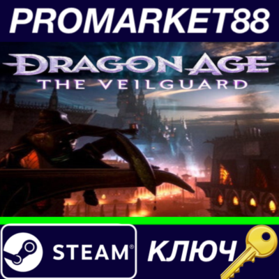 ⭐Dragon Age: The Veilguard Steam КЛЮЧ 🔑EU+US