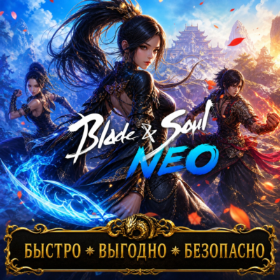Blade & Soul NEO Divine Gems RU EU БЫСТРАЯ ДОСТАВКА