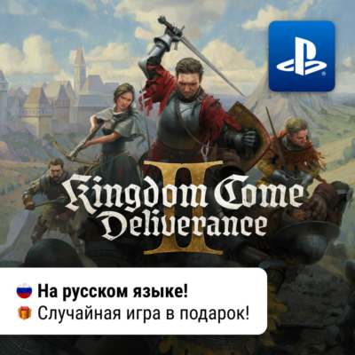 Kingdom Come: Deliverance II (PS5) | П2-П3