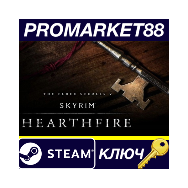 ⭐ The Elder Scrolls V: Skyrim — Hearthfire DLC Steam КЛ