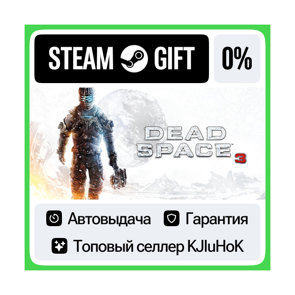 Dead Space 3 STEAM•RU АВТОВЫДАЧА