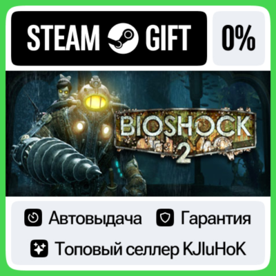 BioShock 2 Remastered STEAM•RU⚡️АВТОВЫДАЧА