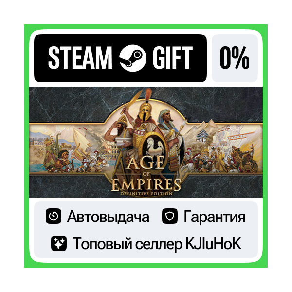 Age of Empires: Definitive Edition STEAM GIFT•RU АВТО