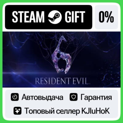 Resident Evil 6 - Complete STEAM•RU⚡️АВТОВЫДАЧА