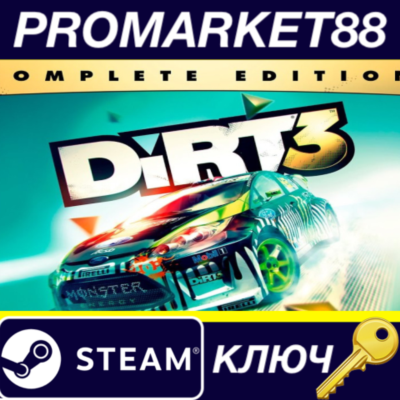 ⭐ DiRT 3 Complete Edition Steam КЛЮЧ 🔑 GLOBAL